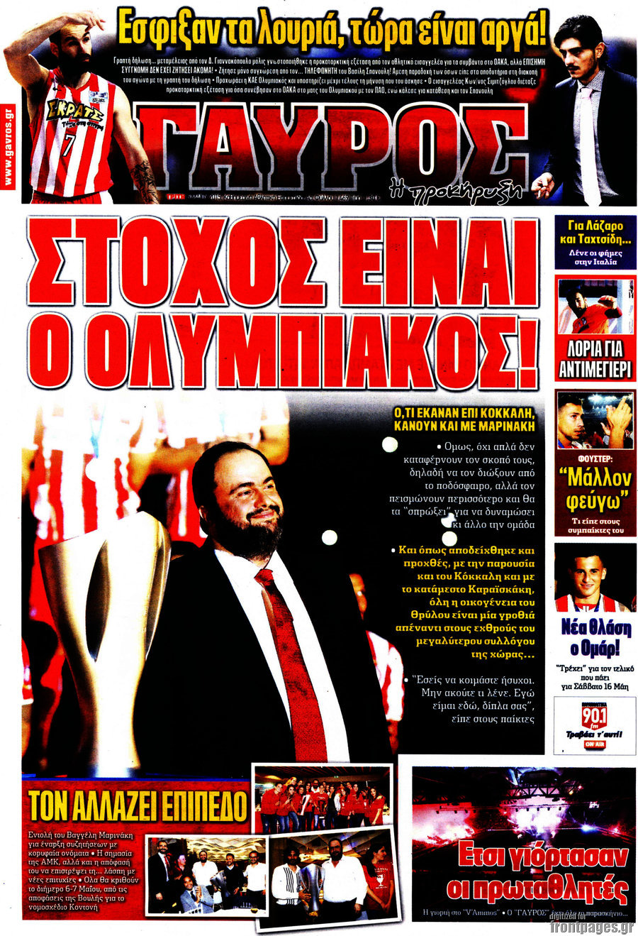 Γαύρος
