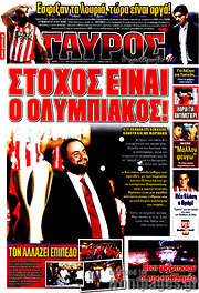 /Γαύρος