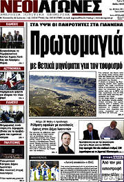 /Νέοι Αγώνες