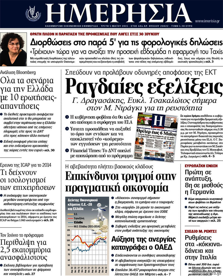 Ημερησία