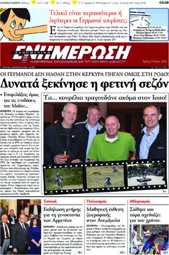 Ενημέρωση