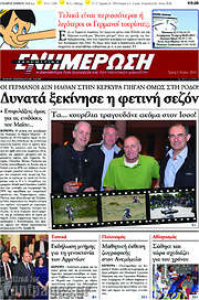 /Ενημέρωση