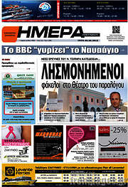 /Ημέρα Ζακύνθου