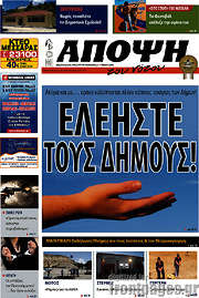 /Άποψη του νότου