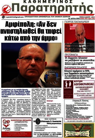 Παρατηρητής