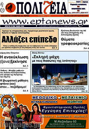 /Πολιτεία