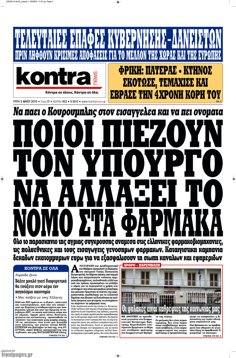 Kontra News