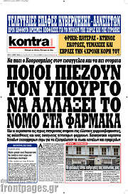 /Kontra News