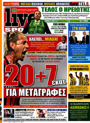 Πρωτοσέλιδο εφημερίδας Live Sport - protoselida