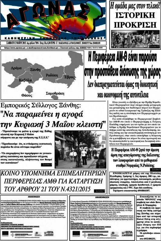 Αγώνας