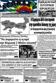 /Αγώνας