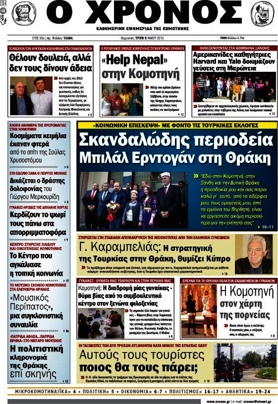 Χρόνος