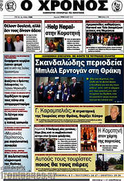 /Χρόνος