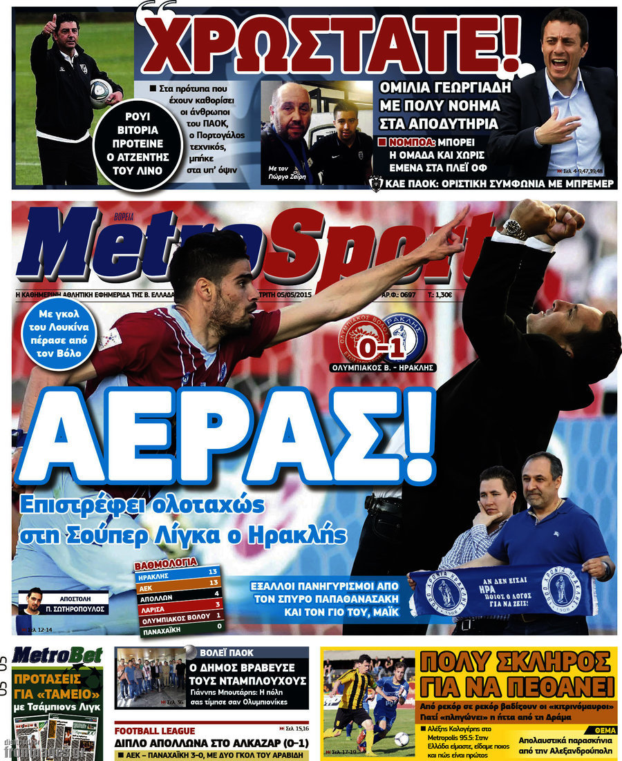 MetroSport