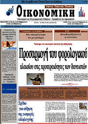 /Οικονομική