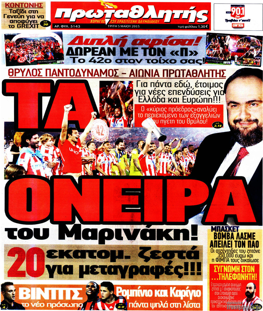 Πρωταθλητής