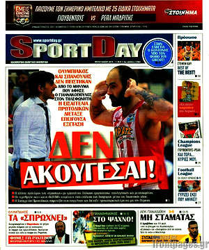 Πρωτοσέλιδο εφημερίδας Sport Day - protoselida
