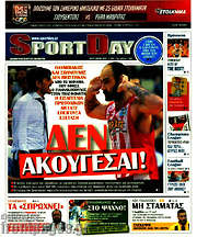/Sport Day