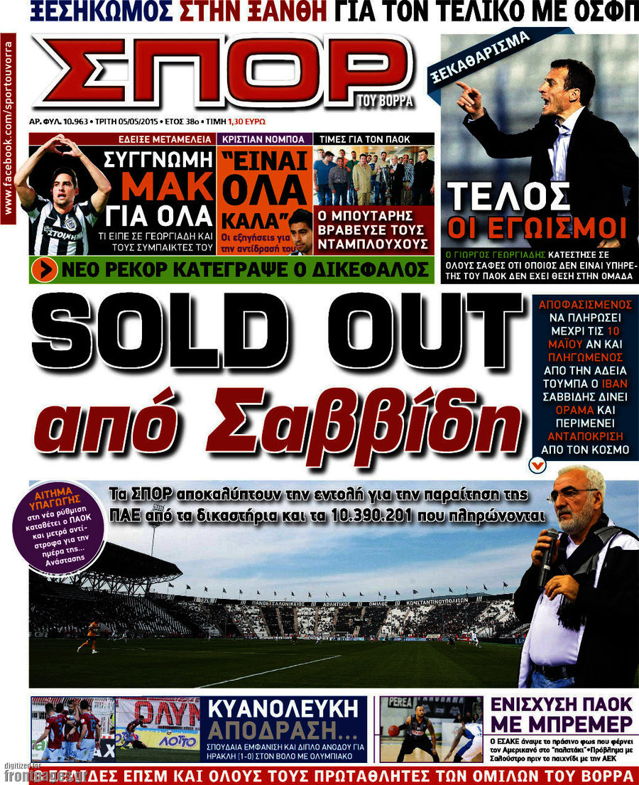 Σπορ του Βορρά