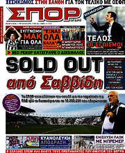 /Σπορ του Βορρά