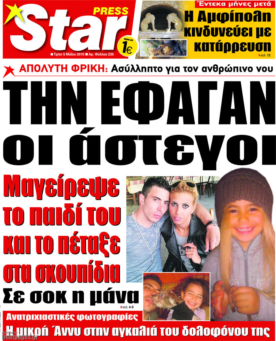 Star press