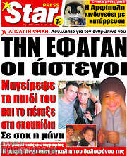 /Star press