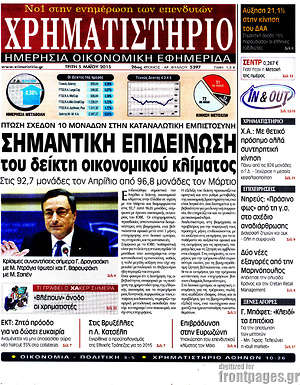 Χρηματιστήριο: Σημαντική επιδείνωση του δείκτη οικονομικού κλίματος