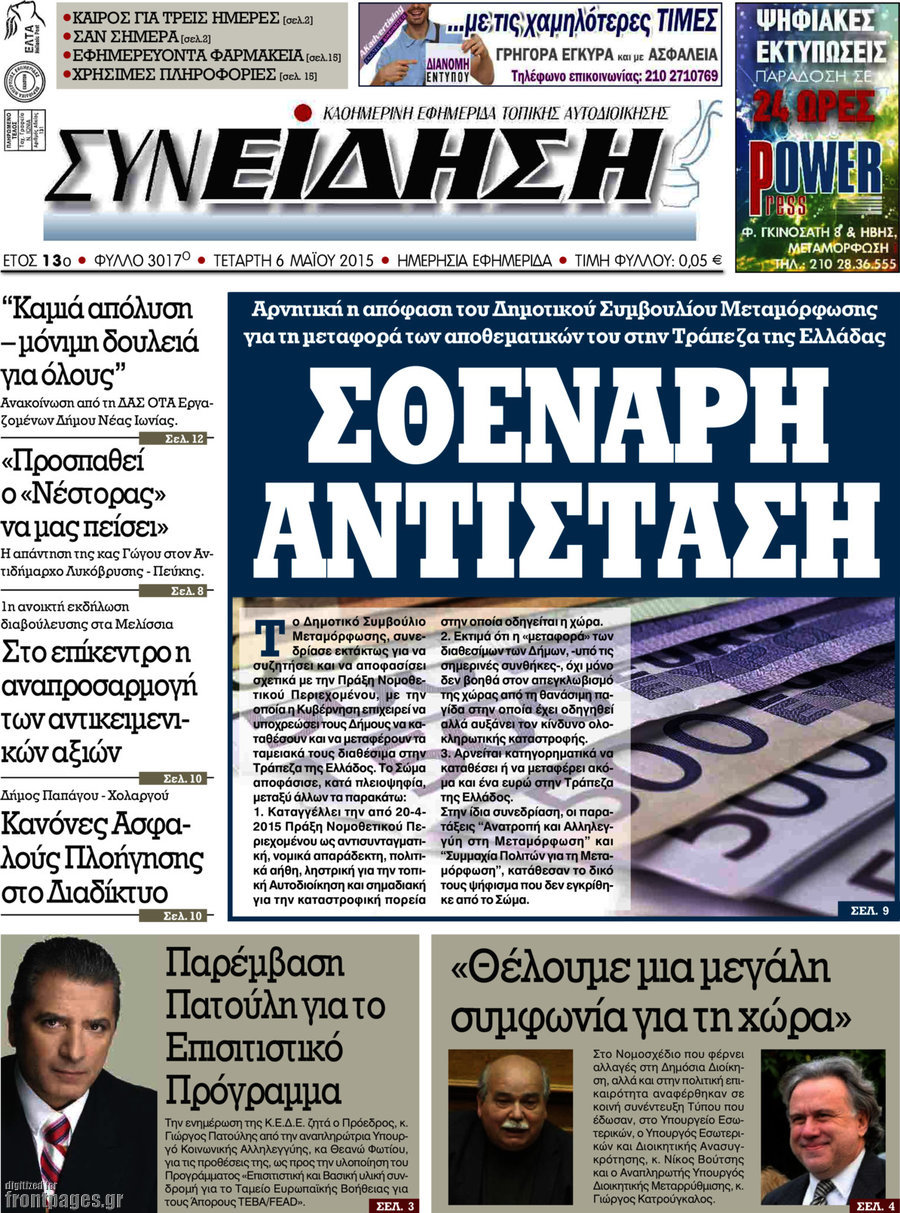 Συνείδηση