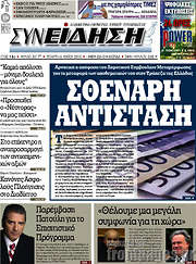 /Συνείδηση