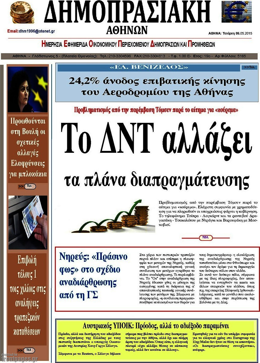 Δημοπρασιακή Αθηνών
