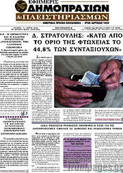 /Εφημερίς Δημοπρασιών