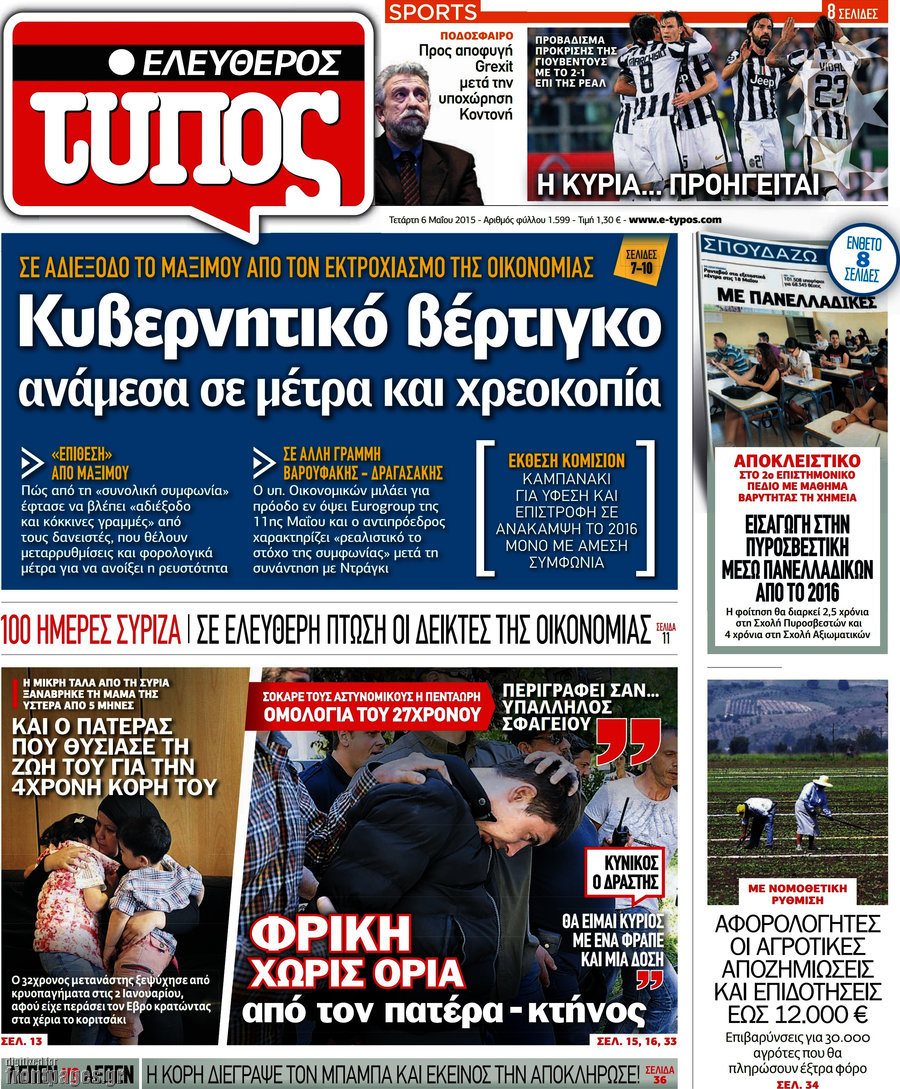 Ελεύθερος Τύπος