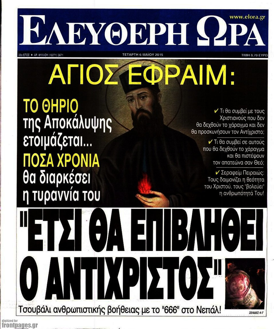 Ελεύθερη ώρα