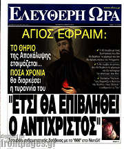 /Ελεύθερη ώρα