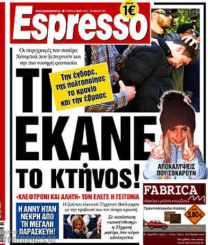 Espresso: Τί έκανε το κτήνος!