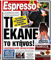 /Espresso