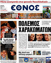 /Έθνος