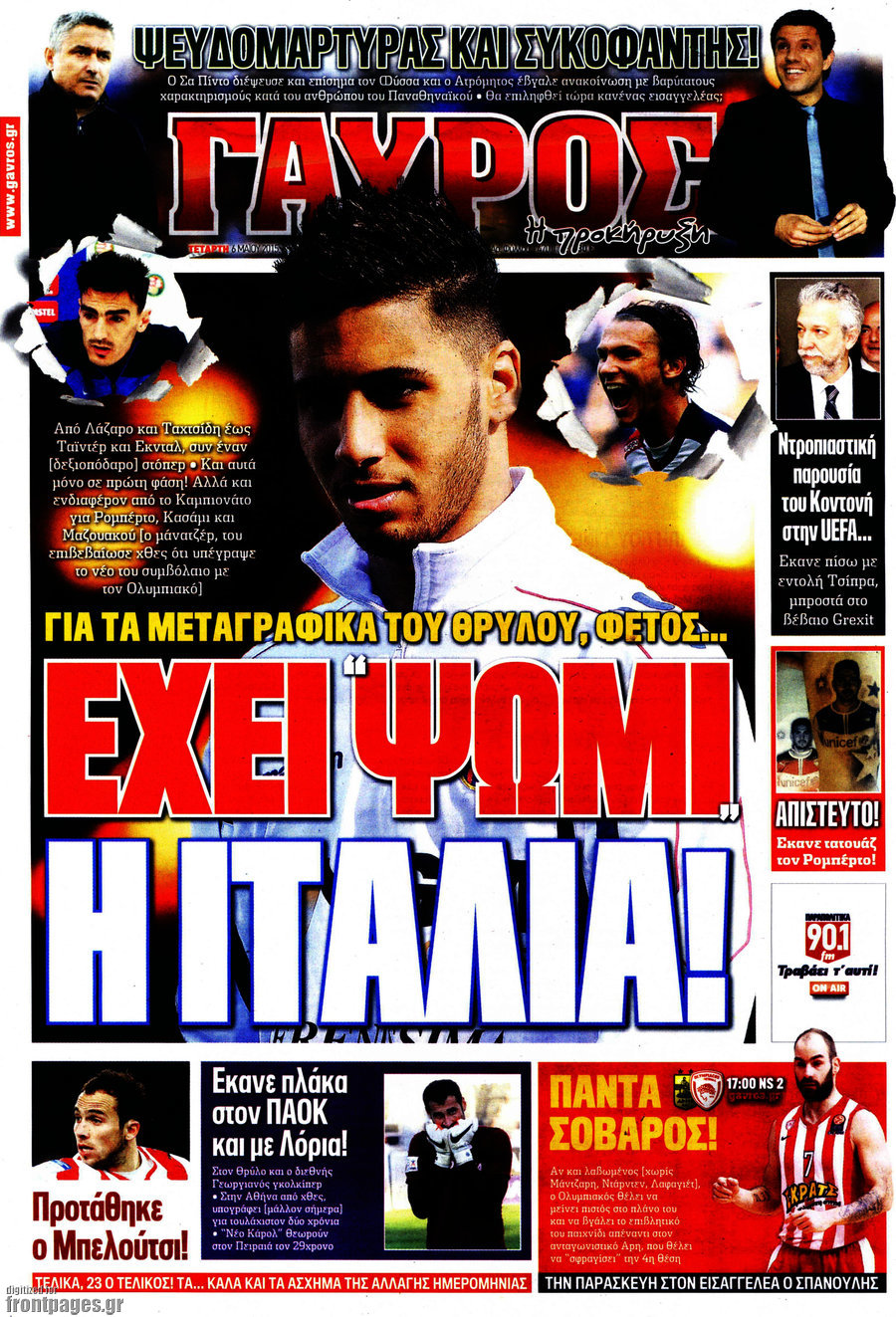 Γαύρος
