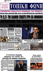 /Τοπική Φωνή