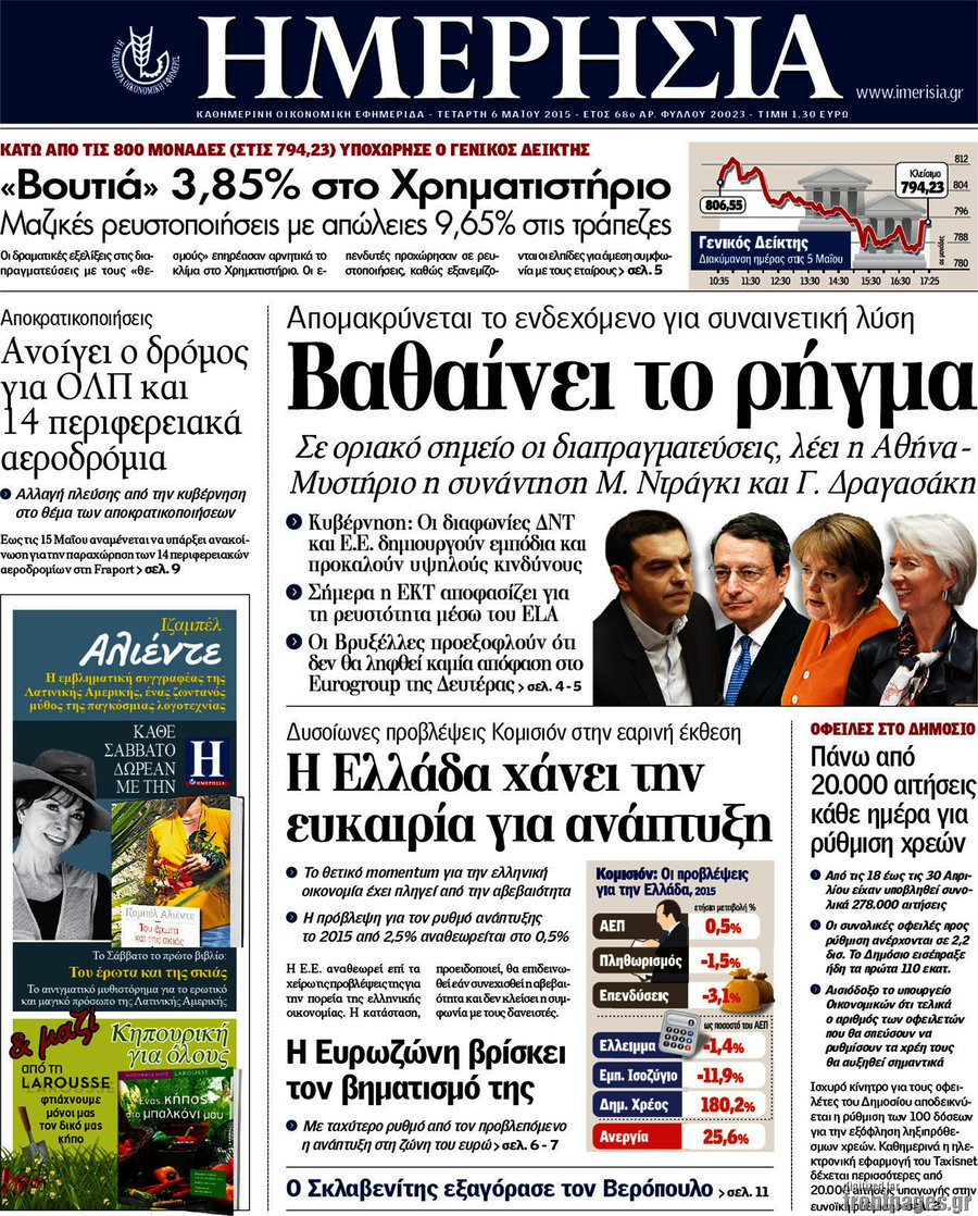 Ημερησία