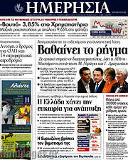/Ημερησία