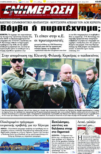 Ενημέρωση