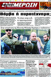 /Ενημέρωση