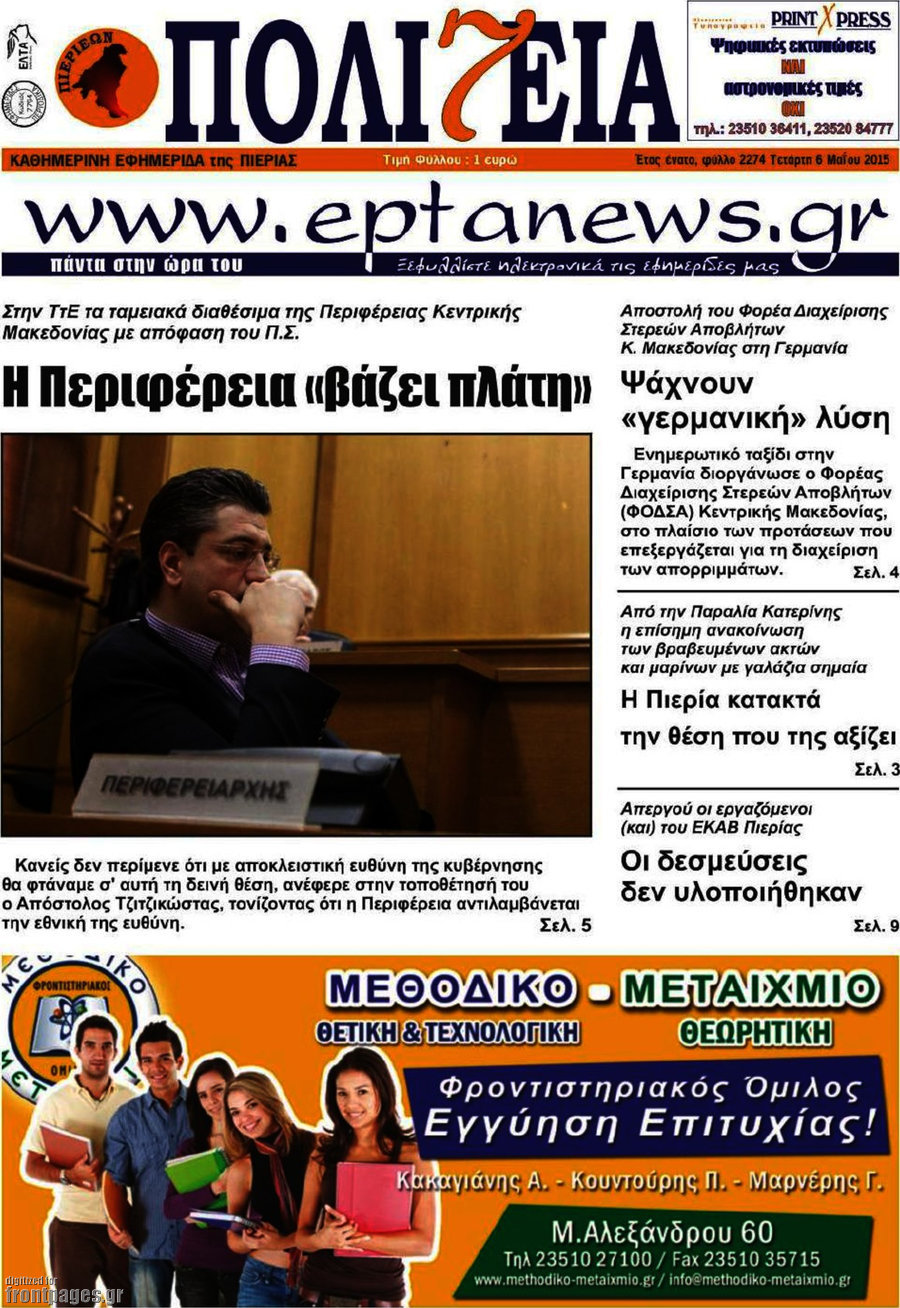 Πολιτεία