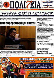 /Πολιτεία