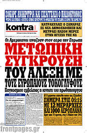 /Kontra News