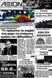 /Αγώνας