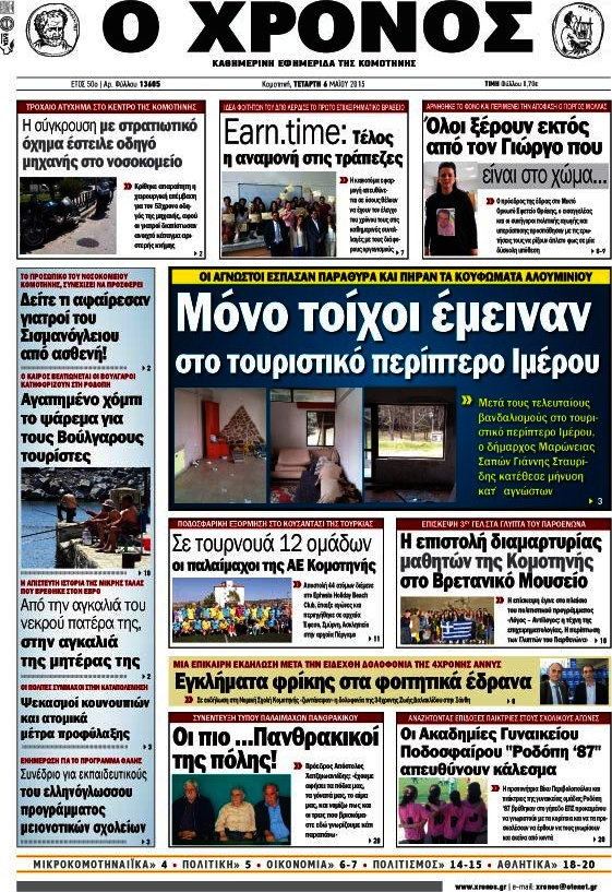 Χρόνος