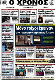 /Χρόνος