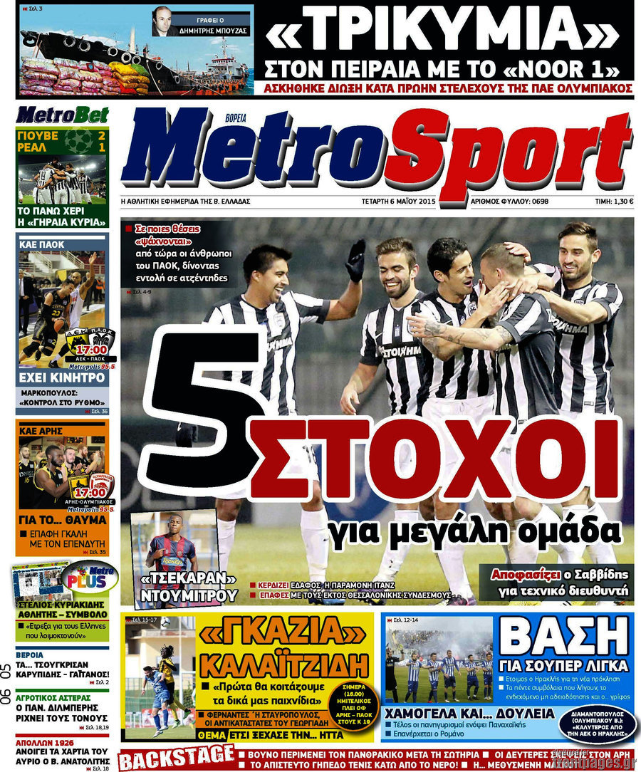 MetroSport